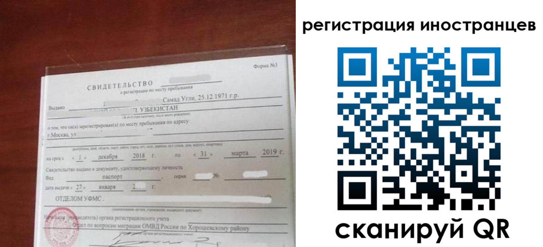 прописка для военкомата в Лесозаводске