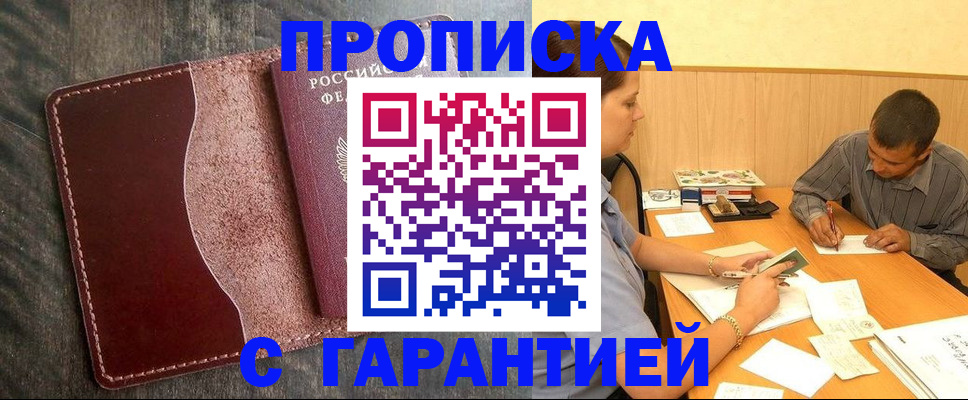 временная регистрация адрес в Лесозаводске