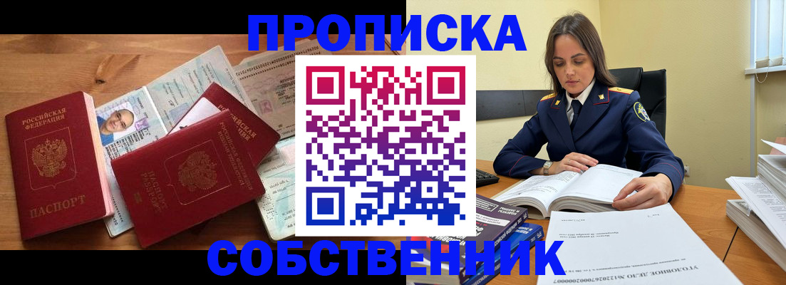 временная регистрация поиск в Лесозаводске