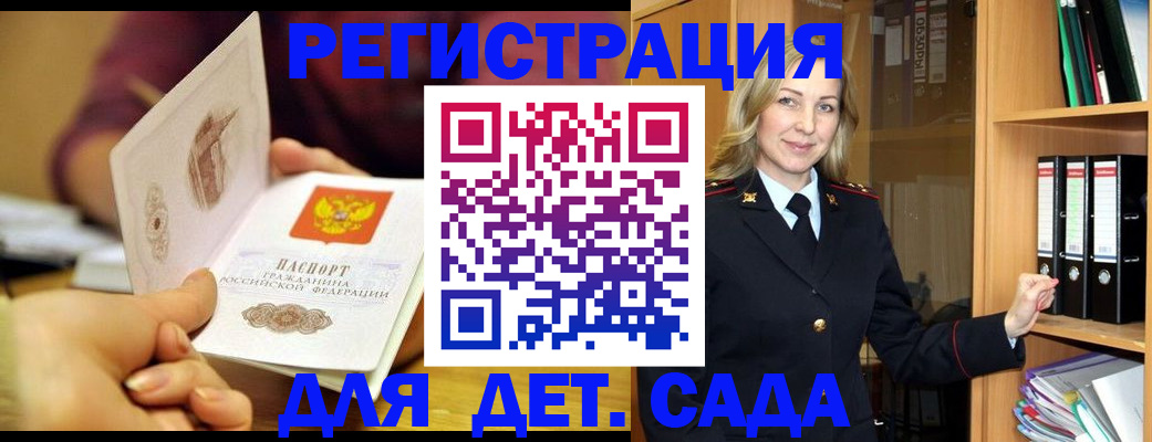 временная регистрация поиск в Лесозаводске