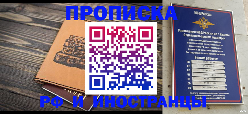 временная регистрация недорого в Лесозаводске
