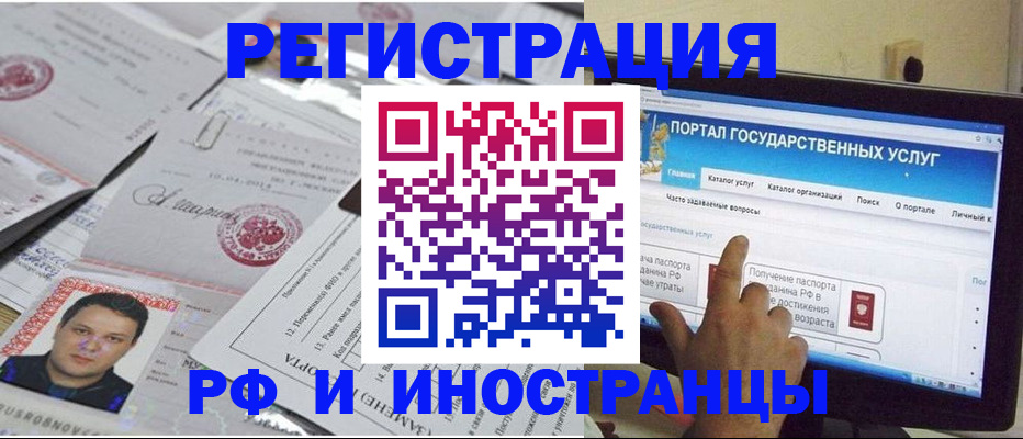 временная регистрация законно в Лесозаводске