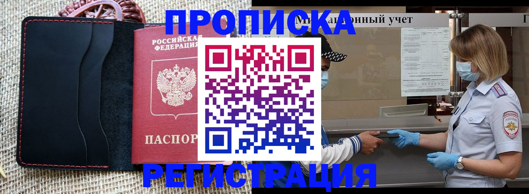 регистрация в Лесозаводске