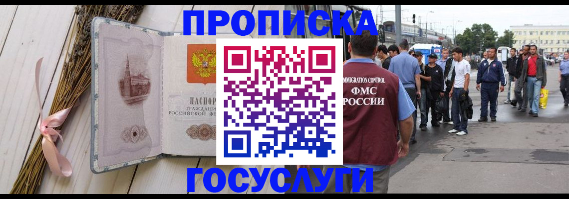 временная прописка в Лесозаводске
